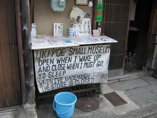 京都で見つけた小さな美術館04