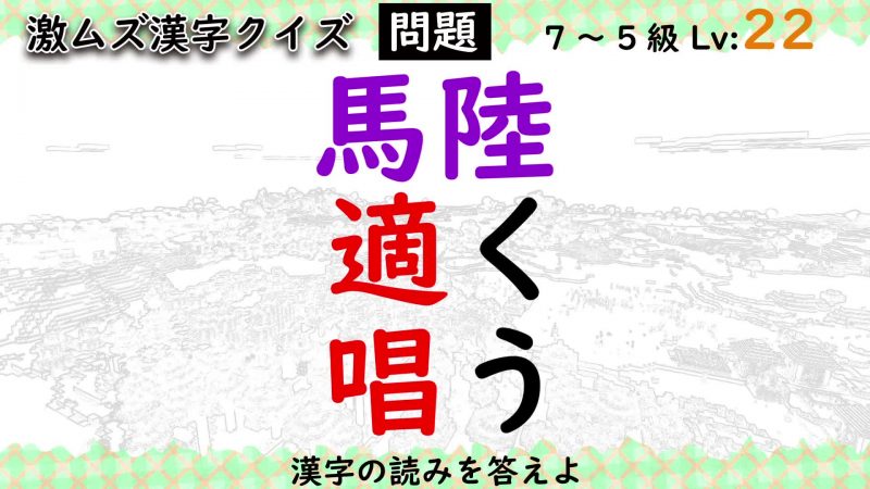 馬陸 適く 唱う 読めそうで読めない漢字いろいろ マピオンニュース