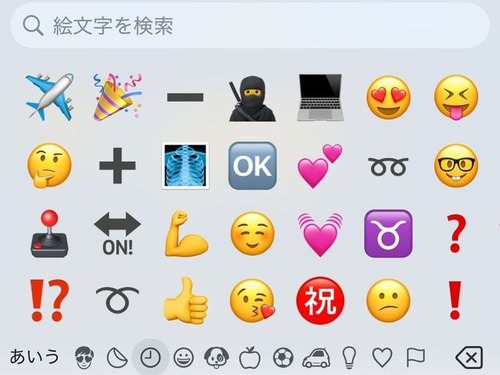 「絵文字のハサミって、よく見ると気になるところがある…」違和感に気づいてしまう