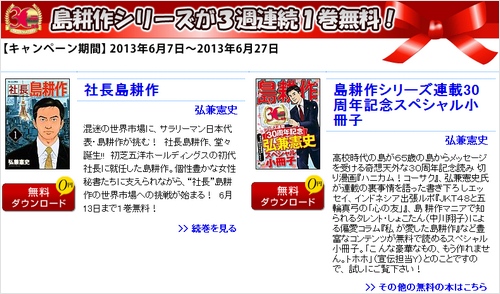 島耕作シリーズが連載30周年を記念して実施中の国民投票 無職 島耕作 ってどういうことなの らばq 島耕作シリーズが連載30周年を記念して実施中の国民投票 無職 島耕作 ってどういうことなの らばq