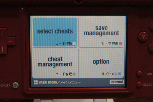 古いゲームも投げ出したゲームもまた楽しめる Ds用ゲーム攻略ツール コードフリーク を試してみました らばq 古いゲームも投げ出したゲームもまた楽しめる Ds用ゲーム攻略ツール コードフリーク を試してみました らばq