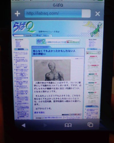 iPod touchで見たらばQ