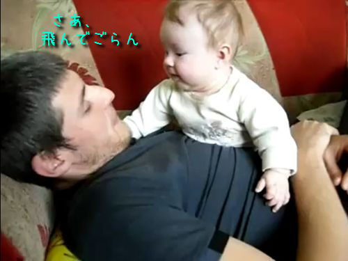 スカイダイビング赤ちゃん