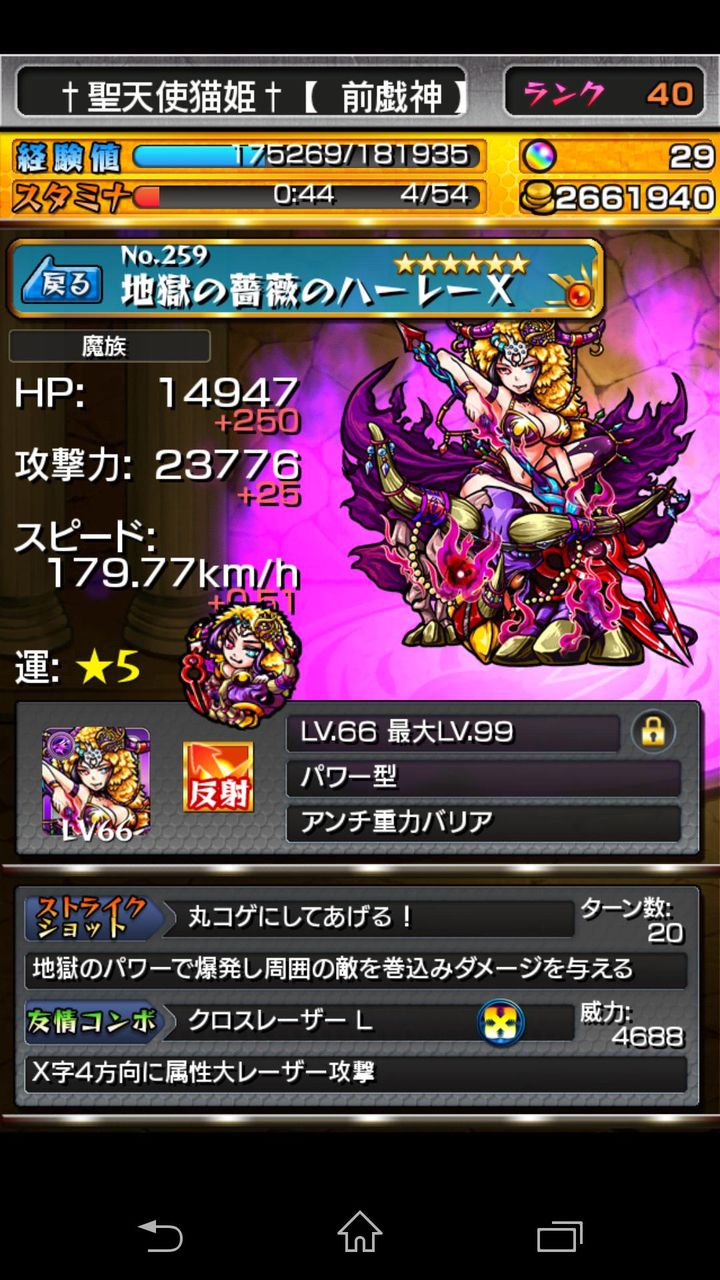 モンスト 更新でボール絵に微妙な変更とバグがあったぞ モンスト速報 モンスターストライクの攻略ならモン速ネット モンスト 更新でボール絵に微妙な変更とバグがあったぞ モンスト速報 モンスターストライクの攻略ならモン速ネット