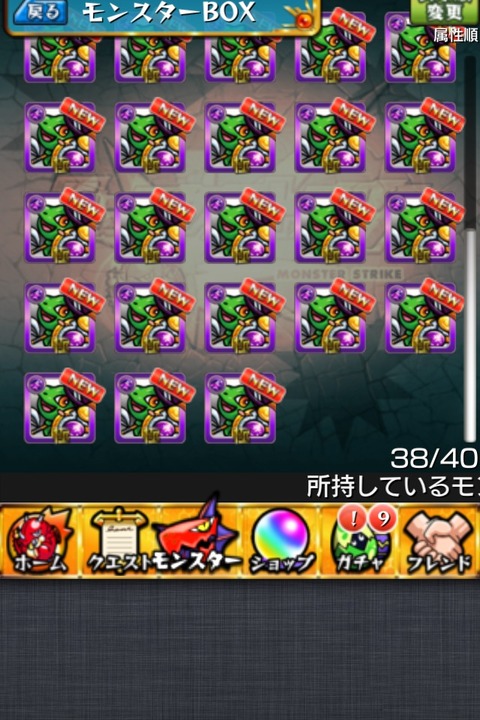 動画あり モンスト 裏ワザチートが出現 解説動画までアップされている 運営さん頑張って 頑張れ モンスト 速報 モンスターストライクの攻略ならモン速ネット