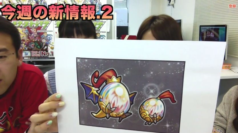 モンスト ぎょっくんって獣神玉確定だよな モンスト速報 モンスターストライクの攻略ならモン速ネット モンスト ぎょっくんって獣神玉確定だよな モンスト速報 モンスターストライクの攻略ならモン速ネット