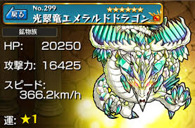 モンスト Hp 攻撃 スピードの合計値1位は誰 モンスト速報 モンスターストライクの攻略ならモン速ネット モンスト Hp 攻撃 スピードの合計値1位は誰 モンスト速報 モンスターストライクの攻略ならモン速ネット