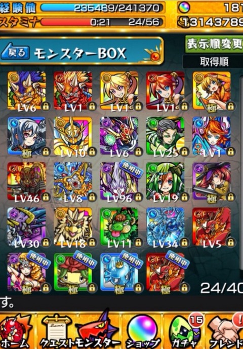 モンスト速報 モンスターストライクの攻略ならモン速ネット