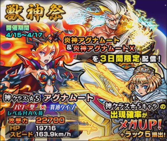 モンスト速報 モンスターストライクの攻略ならモン速ネット モンスト速報 モンスターストライクの攻略ならモン速ネット