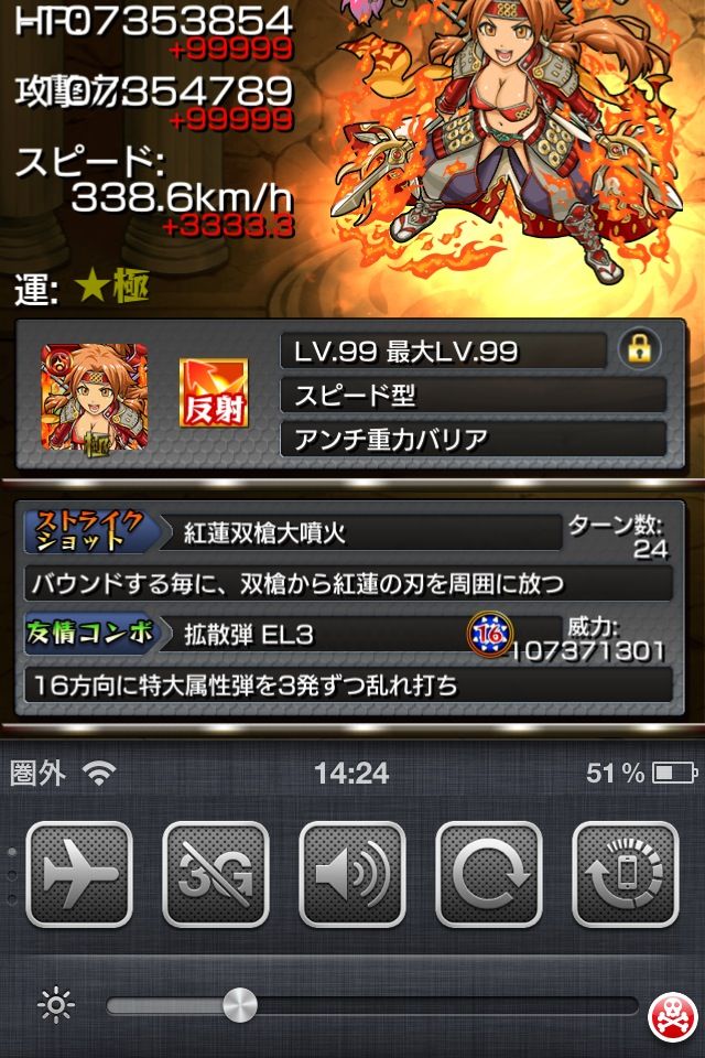 動画あり モンスト 裏ワザチートが出現 解説動画までアップされている 運営さん頑張って 頑張れ モンスト 速報 モンスターストライクの攻略ならモン速ネット