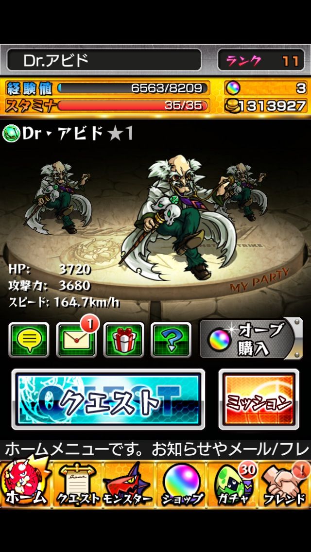 モンストの4強って言えば 誰になるんだろうか モンスト速報 モンスターストライクの攻略ならモン速ネット モンストの4強って言えば 誰になるんだろうか モンスト速報 モンスターストライクの攻略ならモン速ネット