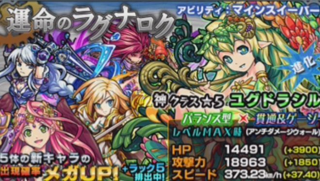 モンスト速報 モンスターストライクの攻略ならモン速ネット モンスト速報 モンスターストライクの攻略ならモン速ネット
