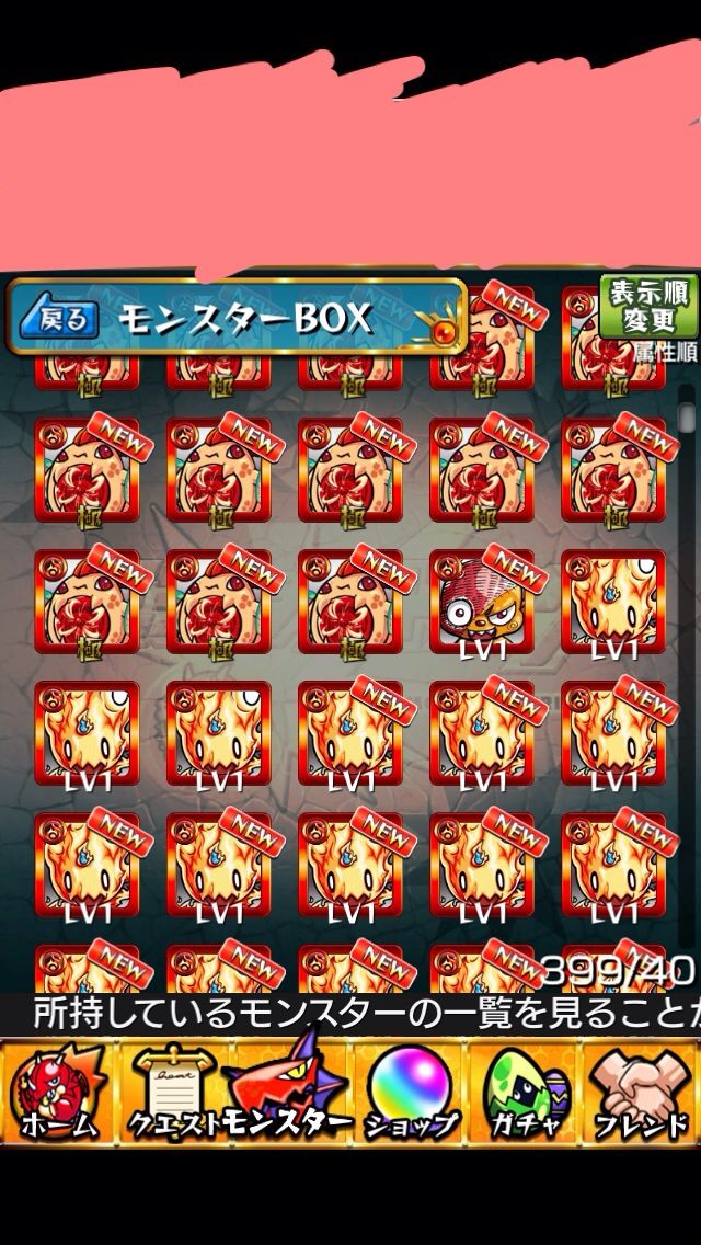 動画あり モンスト 裏ワザチートが出現 解説動画までアップされている 運営さん頑張って 頑張れ モンスト 速報 モンスターストライクの攻略ならモン速ネット 動画あり モンスト 裏ワザチートが出現 解説動画までアップされている 運営さん頑張って 頑張れ モンスト 速報 モンスターストライクの攻略ならモン速ネット