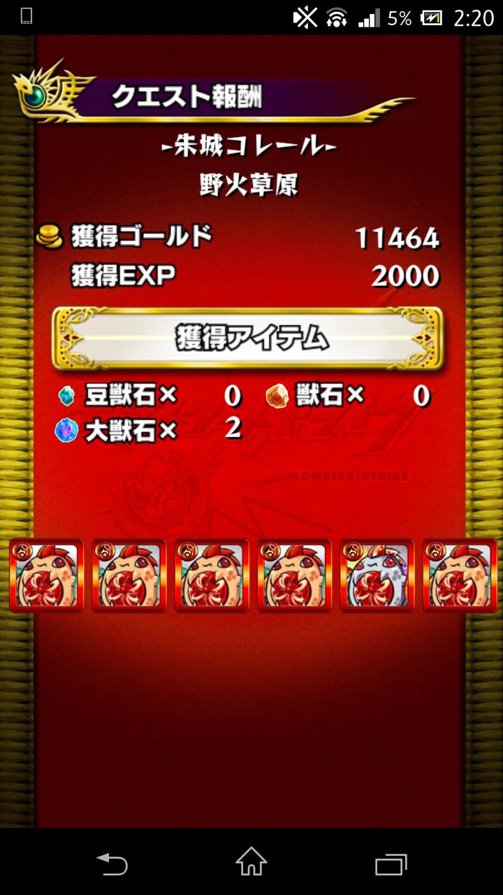 最新情報 モンスト速報 モンスターストライクの攻略ならモン速ネット 最新情報 モンスト速報 モンスターストライクの攻略ならモン速ネット