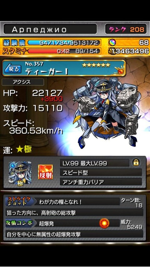 モンスト速報 モンスターストライクの攻略ならモン速ネット モンスト速報 モンスターストライクの攻略ならモン速ネット