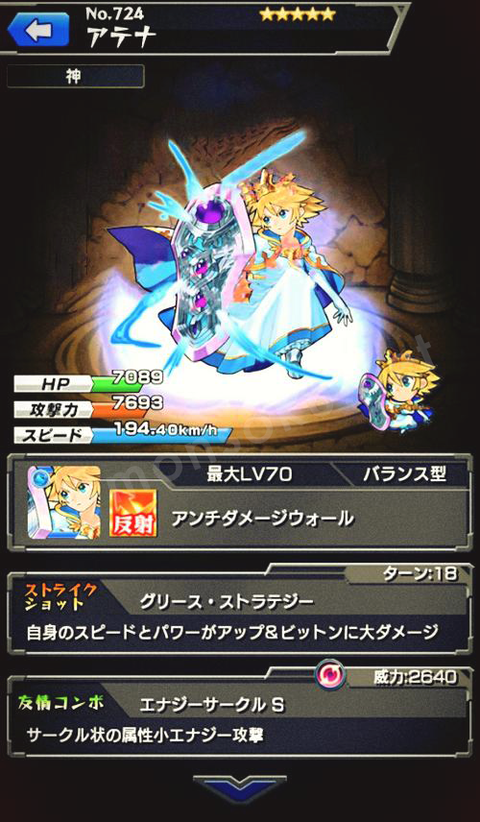 モンスター モンスト速報 モンスターストライクの攻略ならモン速ネット