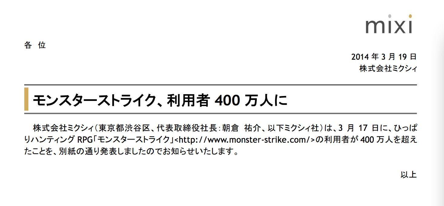 モンスト速報 モンスターストライクの攻略ならモン速ネット モンスト速報 モンスターストライクの攻略ならモン速ネット