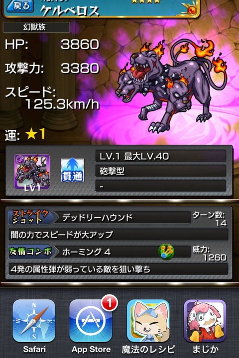 モンスト速報 モンスターストライクの攻略ならモン速ネット モンスト速報 モンスターストライクの攻略ならモン速ネット