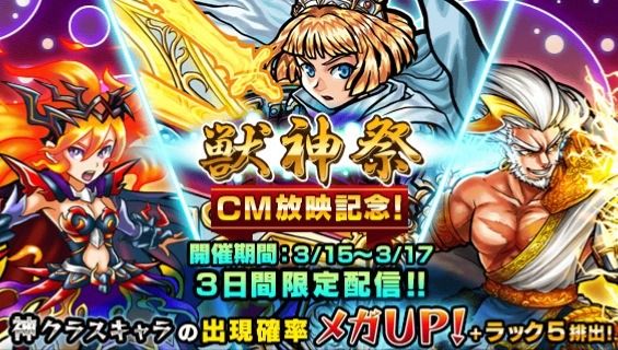 ガチャ モンスト速報 モンスターストライクの攻略ならモン速ネット ガチャ モンスト速報 モンスターストライクの攻略ならモン速ネット
