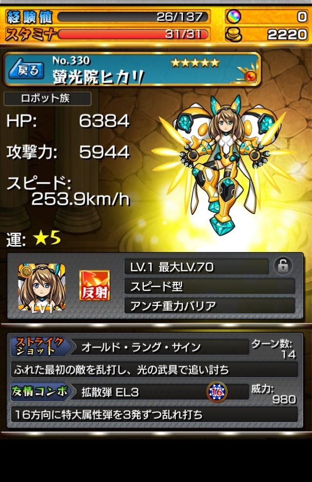 リセマラ モンスト速報 モンスターストライクの攻略ならモン速ネット