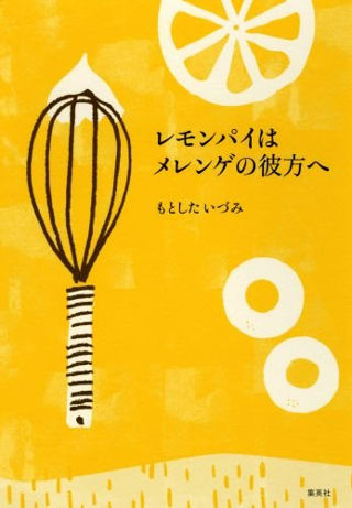 lemon