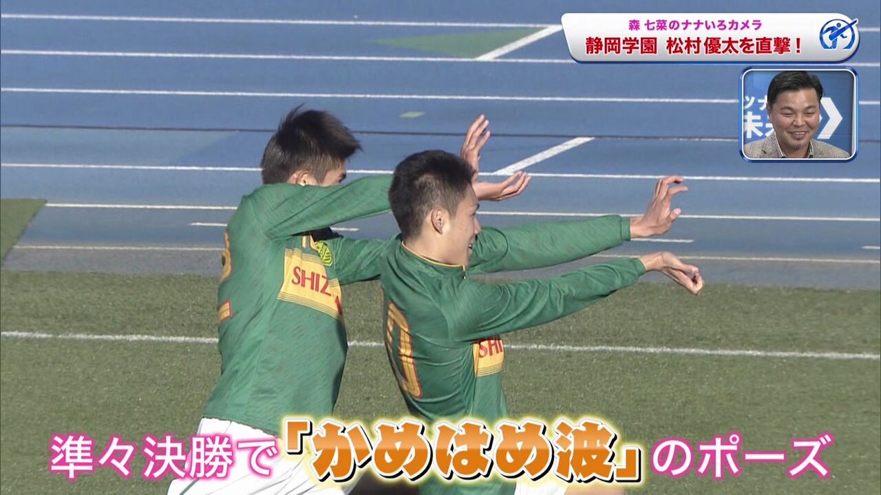 青森山田の ギニュー特戦隊 パフォ舞台裏 ドラゴンボールは 読んだことない Footballまとめ La Boba