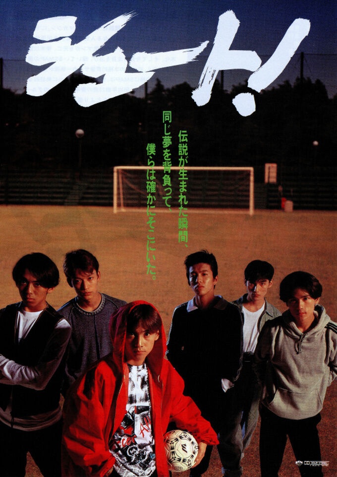 サッカー漫画のシュート に多少詳しいけど質問ある Footballまとめ La Boba サッカー漫画のシュート に多少詳しいけど質問ある Footballまとめ La Boba