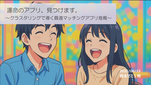スクリーンショット 2025-10-23 172444