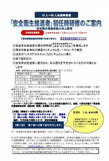 推進者