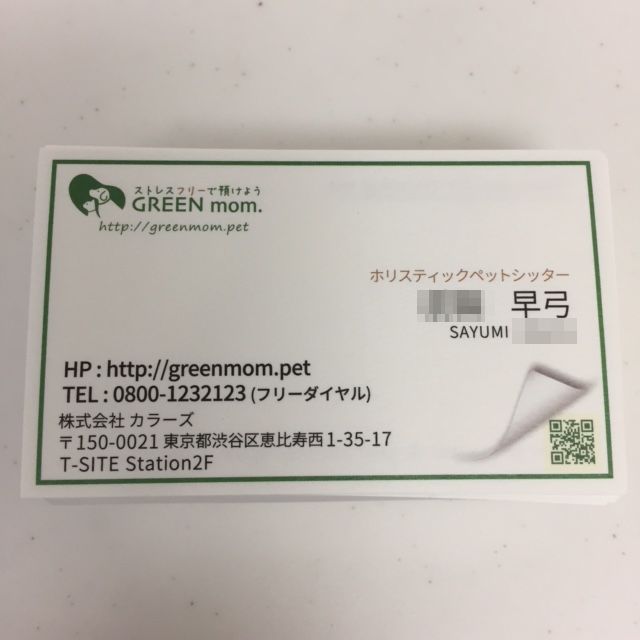 イメージ 2