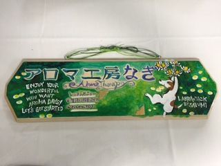 アロマ