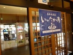 道の駅飯高駅