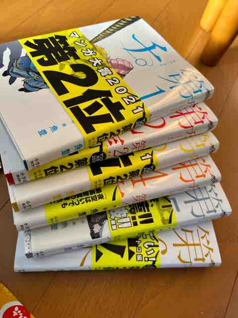 チ 地球の運動について を読んだ 徒然なるままに備忘録