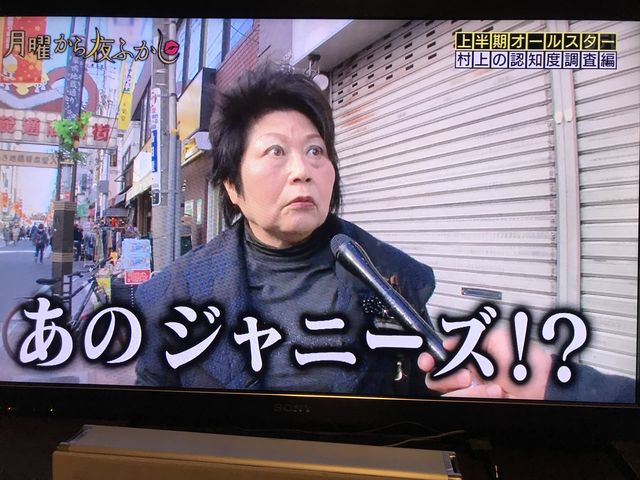 月曜から夜更かしのおばさん 徒然なるままに備忘録