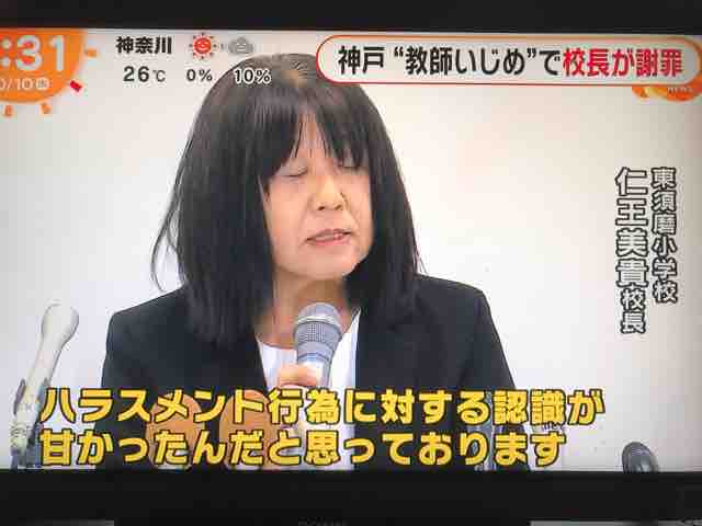 いじめ 教師 「神戸教員いじめ事件」大バッシングを受けた加害者たちの「その後」（秋山 謙一郎）