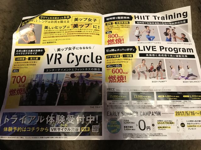 チラシの裏を見ると 徒然なるままに備忘録 チラシの裏を見ると 徒然なるままに備忘録