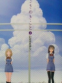 ささめきこと いけだたかし 夜の獣 ささめきこと いけだたかし 夜の獣