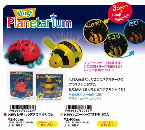 プラネタリウム