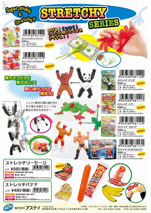 StrechSeries131226小