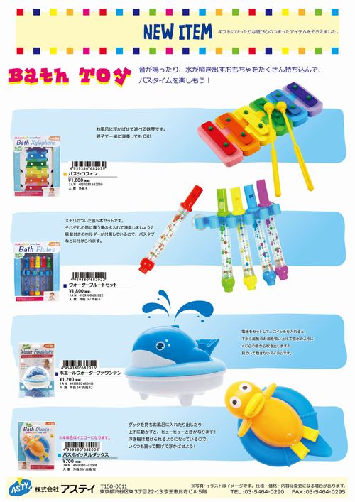 newカタログ201309_bath_0926