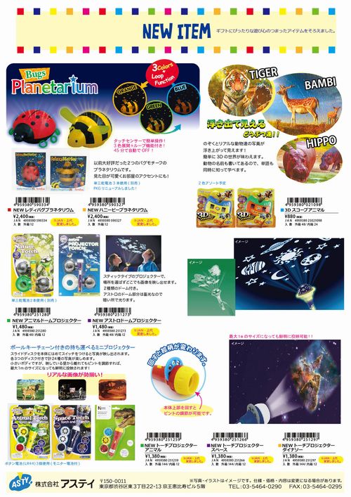 newカタログ201309_2_0917