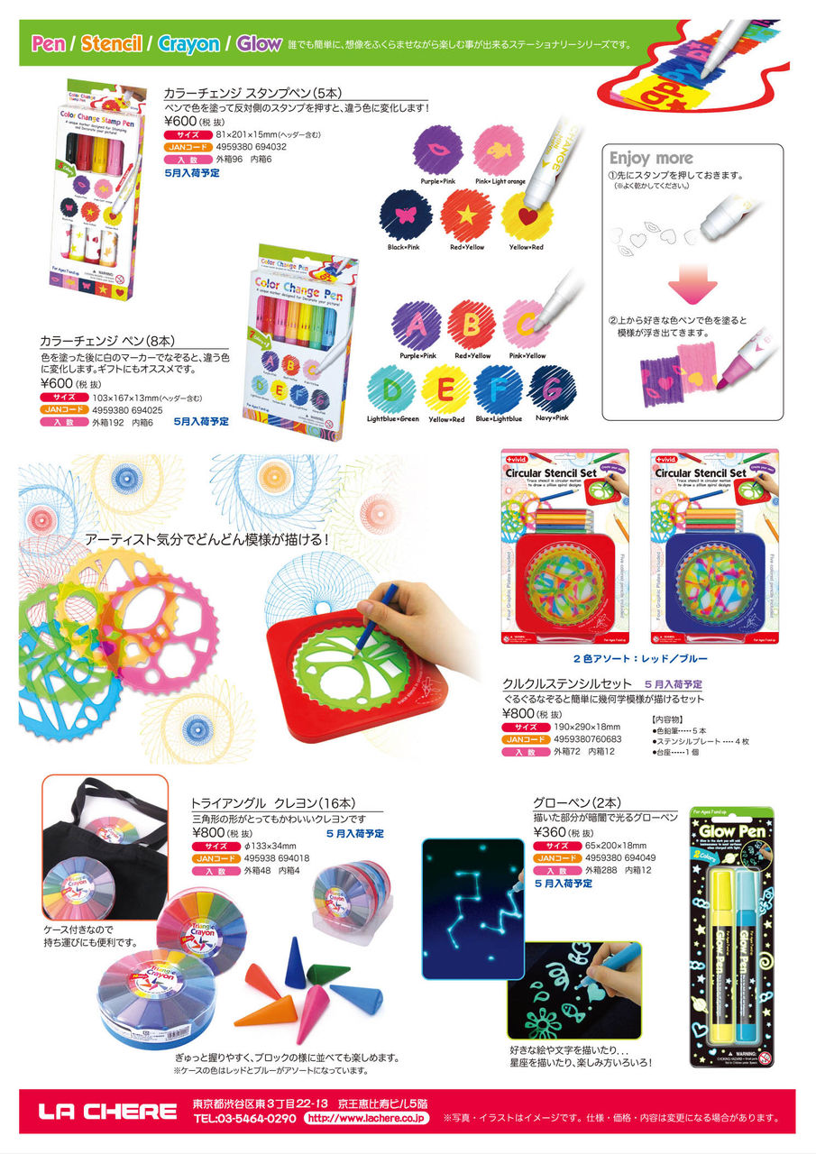 2011_pen_crayon_catalog01_0414