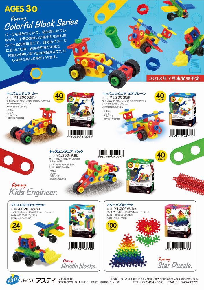 colorful_block_series130621