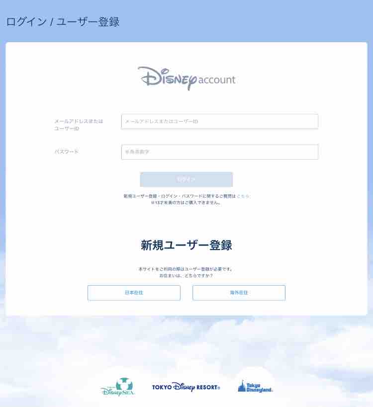 ディズニーホテルを予約したらトラベルバッグ 人生は素晴らしき冒険旅行