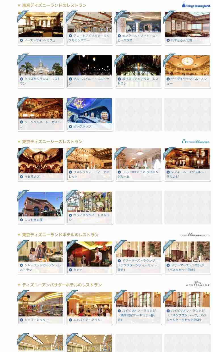 ディズニーホテルを予約したらトラベルバッグ 人生は素晴らしき冒険旅行