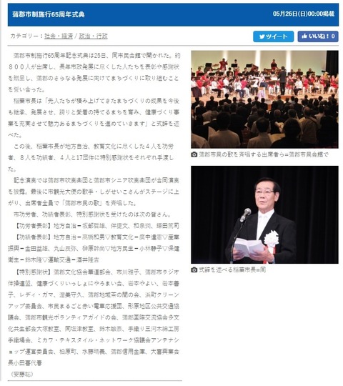 20190526東愛知新聞ネット記事