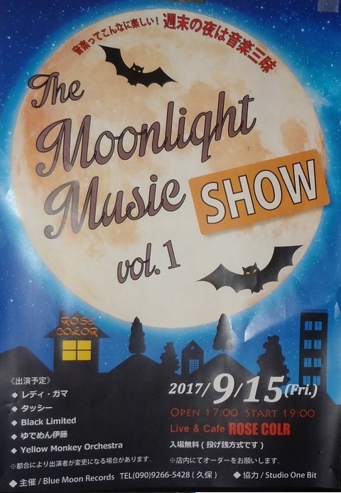 20170915ポスター