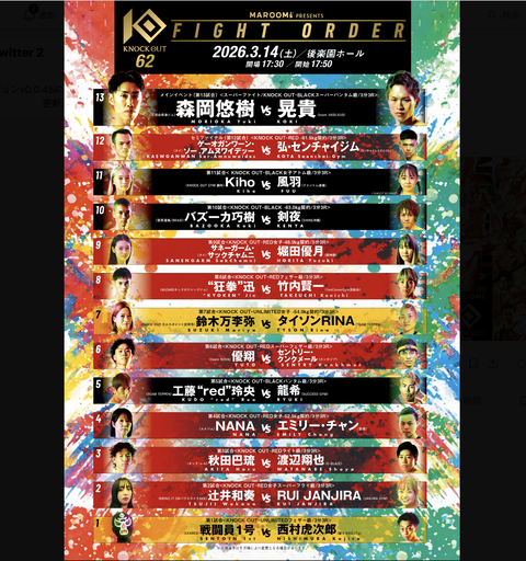 スクリーンショット 2026-03-06 14.33.57