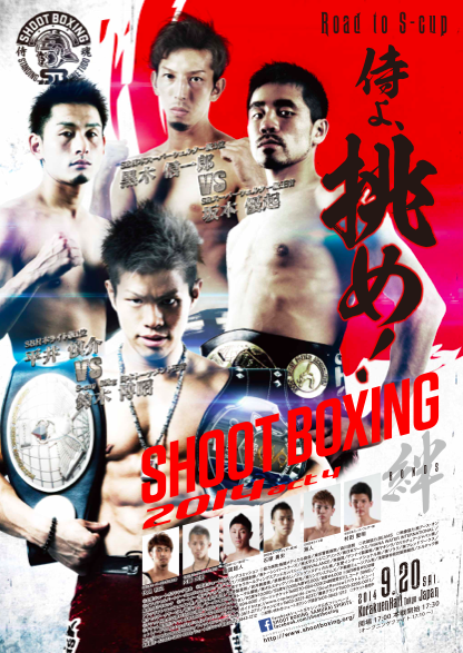 石原夜叉坊電撃参戦！SBvsDATE！MIOvs華DATE！未奈vs法DATE