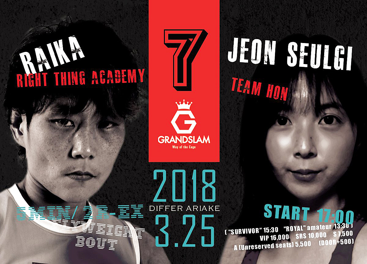 ライカ 山口さゆりが勝利 試合結果 ライカvsジョン スルギが決定 3 25 Grandslam7 Way Of The Cage ディファ有明 Lady Go ライカ 山口さゆりが勝利 試合結果 ライカvsジョン スルギが決定 3 25 Grandslam7 Way Of The Cage ディファ有明 Lady Go
